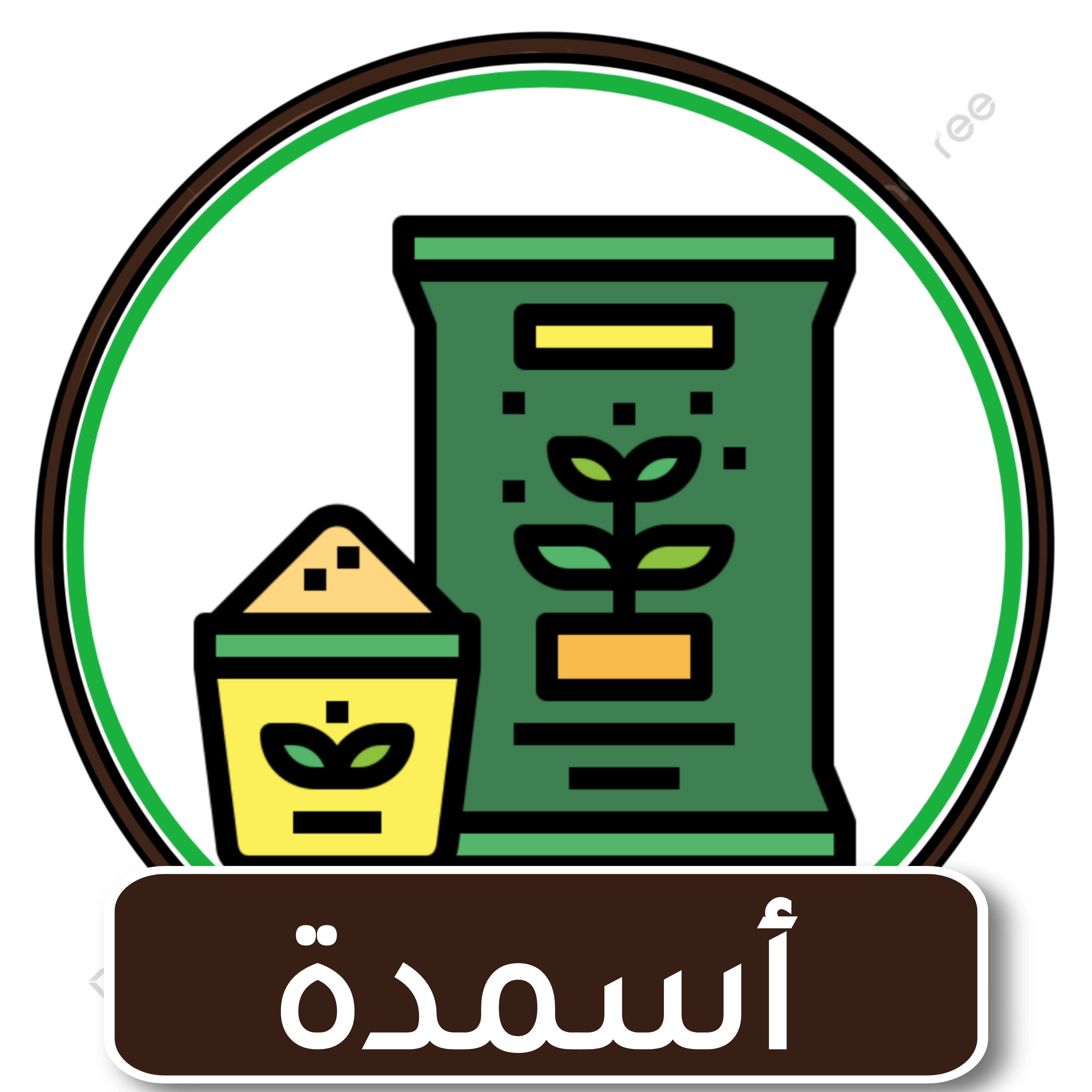 Fertilizers