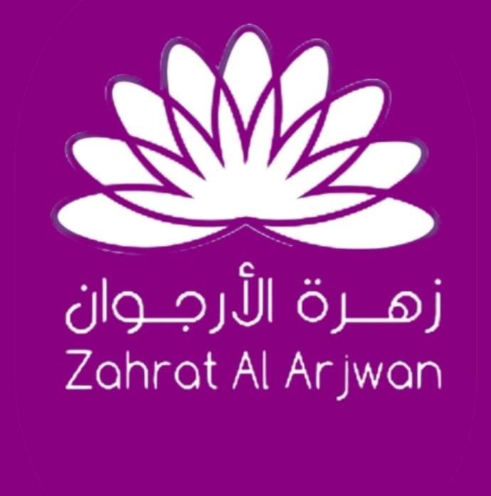 زهرات الأرجوان